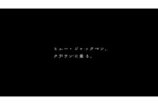 トヨタ クラウン　新CM