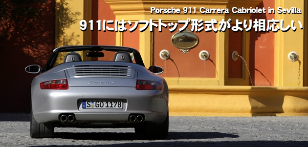 ポルシェ 911カブリオレ 海外試乗レポート