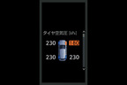 レクサス「NX」