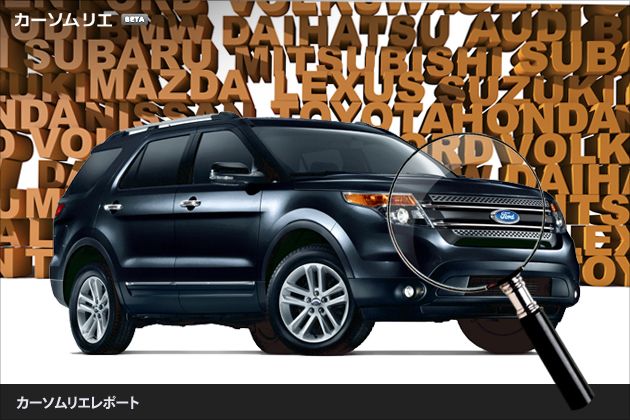 限定10％OFF FORD U.S.A. フォード EXPLORER エクスプローラー