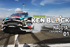 KEN BLOCK’s NAGOYA EXPERIENCE with D1GP