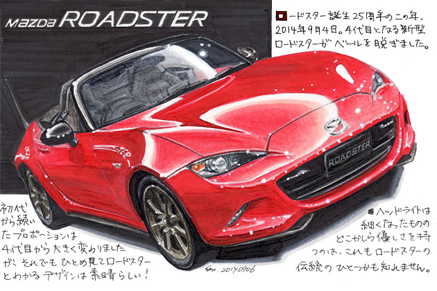 マツダ 4代目 ロードスター Nd型 イラストインプレッション 遠藤イヅル 1 3 徹底検証 14年新型車種ー試乗レポート Mota