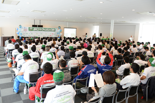 全日本エコドライブチャンピオンシップ2014