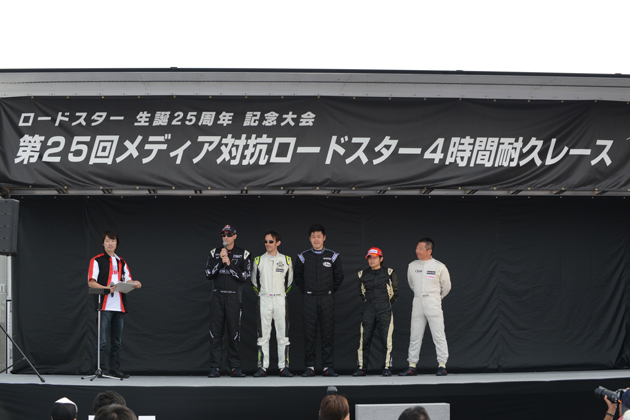 マツダ「第25回 メディア対抗ロードスター 4時間耐久レース」参戦レポート