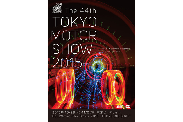 第一回モーターショー 公式カタログ Tokyo Motor Show News | TOKYO MOTOR SHOW WEB SITE
