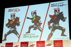 [放送直前！「仮面ライダー」最新作『仮面ライダードライブ』最速体感イベント(2014/10/03・ベルサール秋葉原)]