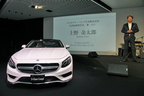 The S-Class Coupe & The New CLS-Class プレス発表会[2014年10月10日(金)／会場：Mercedes-Benz Connection(東京都港区)]