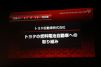 2014-2015 日本カー・オブ・ザ・イヤー特別賞には「トヨタの燃料電池自動車への取り組み」が選ばれた