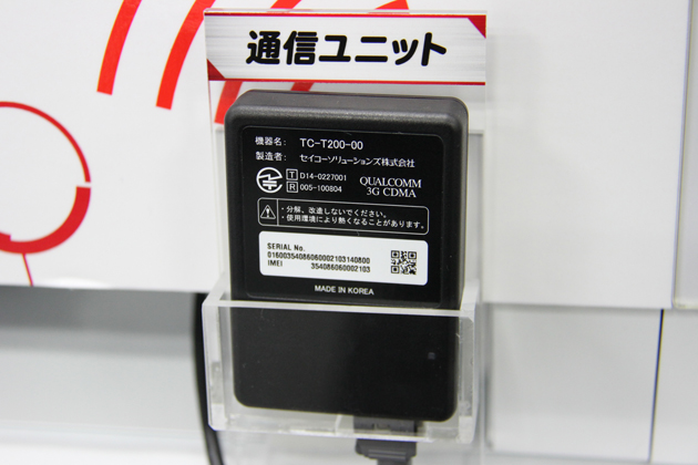 富士通テン、市販ナビ初の「地図データ自動更新」機能を備えた 富士通テン、市販ナビ初の「地図データ自動更新」機能を備えた