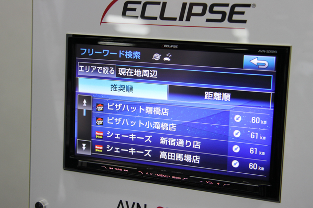 イクリプス AVN-SZ04i ナビ フルセグ.地図データ2014年。 - カーナビ