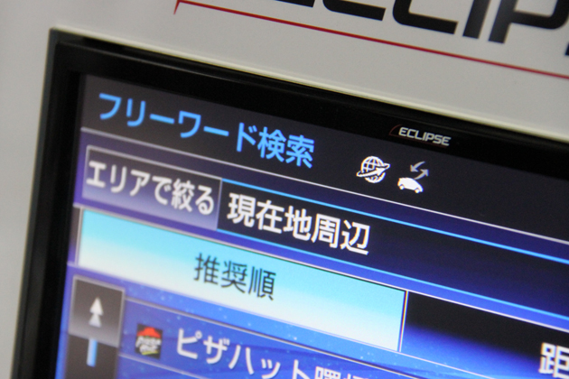 富士通テン、市販ナビ初の「地図データ自動更新」機能を備えた