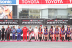 TOYOTA GAZOO Racing FESTIVAL 2013の様子