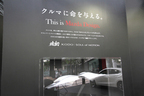 「Tokyo Midtown DESIGN TOUCH 2014」