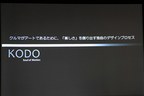 「Tokyo Midtown DESIGN TOUCH 2014」