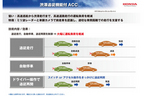 ホンダ 次期高級セダン 新型「レジェンド」[2014年中発売予定]搭載の先進安全運転支援システム「Honda SENSING(ホンダ センシング)」発表[2014/10/24]