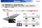 ホンダ 次期高級セダン 新型「レジェンド」[2014年中発売予定]搭載の先進安全運転支援システム「Honda SENSING(ホンダ センシング)」発表[2014/10/24]