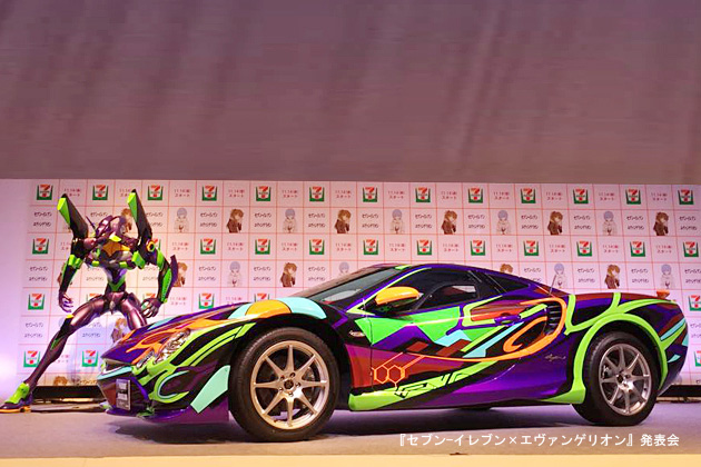 セブン-イレブン限定 光岡自動車 エヴァンゲリオン オロチ』登場