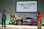 セブン-イレブン限定 光岡自動車 エヴァンゲリオン オロチ