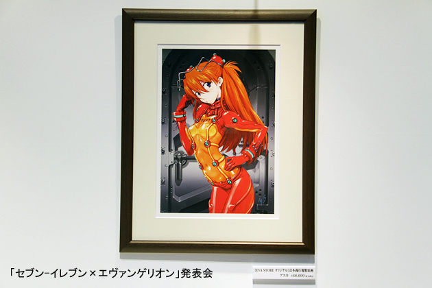 エヴァ展　複製原画　アスカ・ラングレー レア】式波・アスカ・ラングレー 複製原画 エヴァンゲリオン展