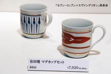 有田焼 マグカップセット／7,020円（税込）
