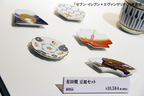 有田焼 豆皿セット／10,584円（税込）