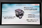 ホンダ「水素社会に向けたHondaの取り組み説明会」[2014/11/17・本田技研工業(株)「Hondaウェルカムプラザ青山」]