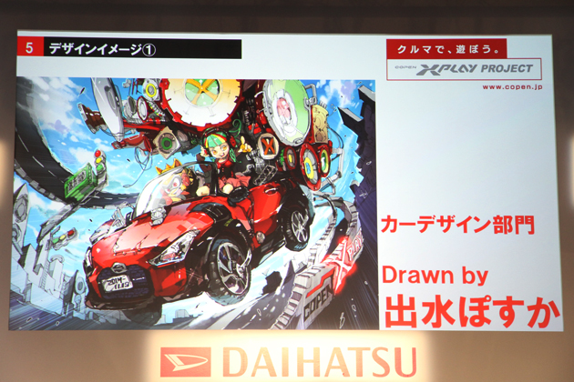 「新世代オープンカー デザイン（カーデザイン部門）」のデザインイメージ。イラストレーターは出水ぽすか氏