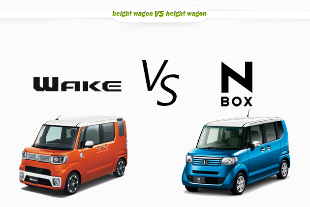 【比較】ダイハツ ウェイク vs ホンダ N-BOX どっちが買い！？徹底比較／渡辺陽一郎