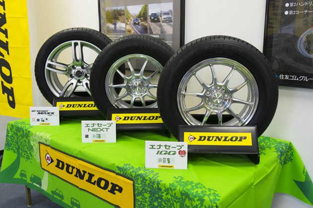 DUNLOP 新商品タイヤ「SP SPORT MAXX 050 NEO」「エナセーブ DUNLOP 新商品タイヤ「SP SPORT MAXX 050 NEO」「エナセーブ