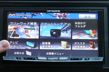 北田さんイチオシの「テレビdeみ～た」機能。テレビ番組で取り上げられたスポットを検索して、目的地に設定することが出来る