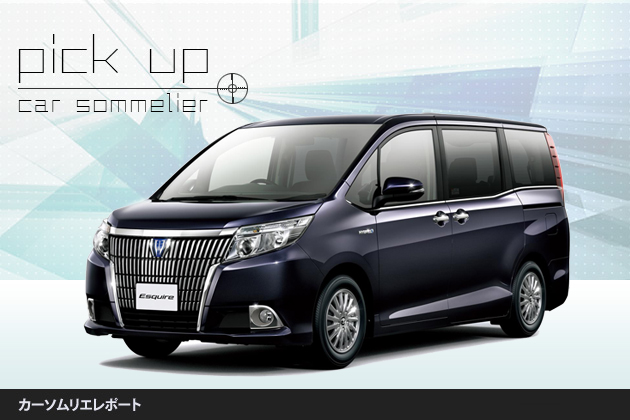 トヨタ エスクァイア『上質プラスワン』【ピックアップ！カー