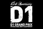 D1グランプリ 15周年記念ロゴ