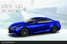 レクサス RC F