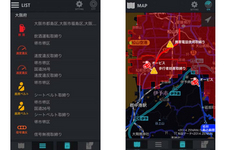 ゼンリン 「オービス＆取締通知」アプリ