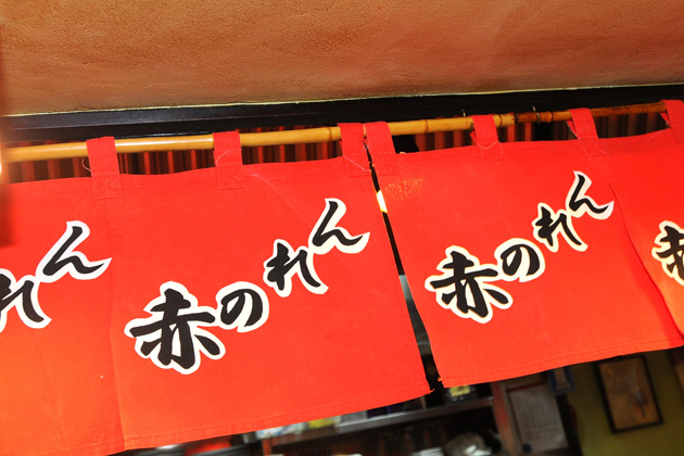 ラーメン王・石神秀幸の「今すぐ食べたい！ラーメンドライブ」Vol.2　夜のこってりラーメン編　第1位「博多ラーメン 赤のれん」[東京都港区]
