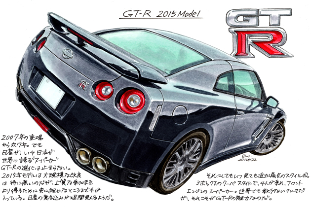 日産 GT-R 2015モデル イラスト試乗レポート／遠藤イヅル