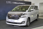 トヨタ 新型ヴェルファイア