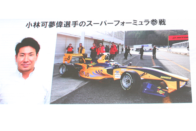 元f1ドライバー小林可夢偉 国内レース復帰へ 15年はトヨタからスーパーフォーミュラに参戦 画像ギャラリー No 1 業界先取り 業界ニュース 自動車ニュース21国産車から輸入車まで Mota