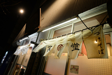 ラーメン王・石神秀幸の「今すぐ食べたい！ラーメンドライブ」Vol.2　夜こそ食べたい“こってり”ラーメン編　第1位「笑堂」[埼玉県川越市]