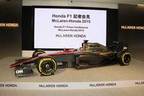 新型マシン「MP4‐30」／マクラーレン・ホンダ【2015 F1グランプリ】