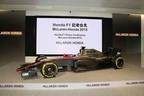 新型マシン「MP4‐30」／マクラーレン・ホンダ【2015 F1グランプリ】