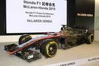 マクラーレン・ホンダ【2015 F1グランプリ】