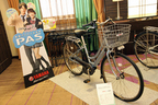 YAMAHA 電動アシスト自転車「PAS」2015年モデル記者説明会[2015/02/26・会場：メルパルク東京(東京都港区)]