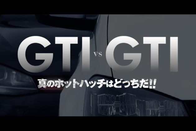 GTI vs GTI