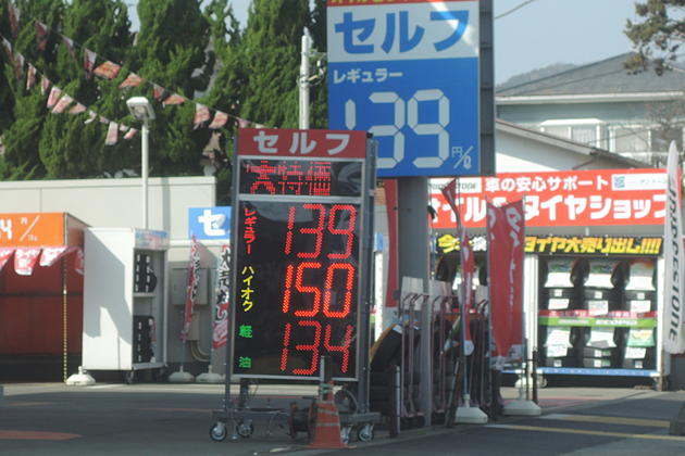 神奈川県大磯にあるガソリンスタンド