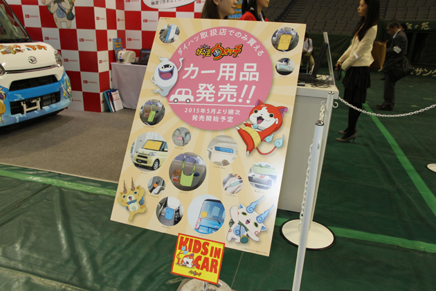 ダイハツ X 妖怪ウォッチ がコラボ タントがジバニャン フユニャンのラッピングカー に変身 業界先取り 業界ニュース 自動車ニュース21国産車から輸入車まで Mota ダイハツ X 妖怪ウォッチ がコラボ タントがジバニャン フユニャンのラッピングカー に変身 業界先取り 業界ニュース 自動車ニュース21国産車から輸入車まで Mota