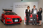 世界最大の折込広告にDAIGOもびっくり！ ～アウディギネス世界記録認定～[「Audi A3 実物大広告 ギネス認定イベント」(2015/04/16 Audi Forum Tokyo)]