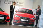 世界最大の折込広告にDAIGOもびっくり！ ～アウディギネス世界記録認定～[「Audi A3 実物大広告 ギネス認定イベント」(2015/04/16 Audi Forum Tokyo)]