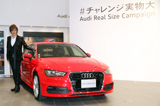 世界最大の折込広告にDAIGOもびっくり！ ～アウディギネス世界記録認定～[「Audi A3 実物大広告 ギネス認定イベント」(2015/04/16 Audi Forum Tokyo)]