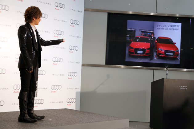 世界最大の折込広告にDAIGOもびっくり！ ～アウディギネス世界記録認定～[「Audi A3 実物大広告 ギネス認定イベント」(2015/04/16 Audi Forum Tokyo)]